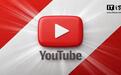 YouTube广告吸金能力惊人，2024年四季度进账超104亿美元
