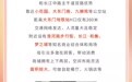 元气开年，旺铺招租！经营公司邀您get2025第一桶金~