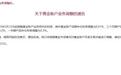 金价大涨 多家银行下调积存金产品利率