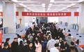 南昌市春节后首场大型招聘会举行 2100余名求职者入场找工作