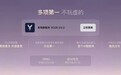 超1000项功能升级！价值直逼10万元！岚图知音OTA2.0正式发布