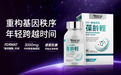 重塑青春轮廓，选择莱特维健葆龄轻，拥抱健康与年轻