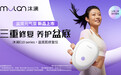 引领女性盆底健康觉醒新时代，澜渟全新子品牌沐澜新品E10诞生