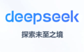 Deepseek“上车潮”：20多家车企接入，AI定义汽车能迈出多大一步？