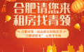 必看！租房节“闹元宵”，青领公寓福利拉满啦~