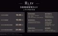 比亚迪宋L EV智驾版上市 售价18.98万元-24.98万元
