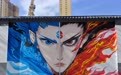 哪吒敖丙来了！石家庄“80后”姑娘创作国漫主题墙绘点亮城市