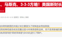 特朗普“怒喊”美联储降息，将通胀加速甩锅拜登