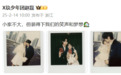 X玖少年团赵磊情人节官宣结婚