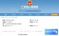 珠海上调最低工资标准 附热点问题解答
