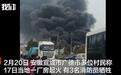 安徽广德一厂房火灾3名消防员牺牲，有一人原准备5月结婚