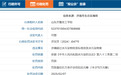 山东齐鲁技工学校因涉嫌超标排放水污染物被罚