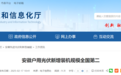 4.19GW！安徽户用光伏新增装机规模全国第二