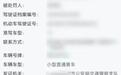 记0分罚0元的交通处罚　需要处理吗