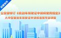 正式实施！驾驶证申领政策有变