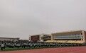安徽滁州技师学院举行2025年春季学期开学升旗仪式