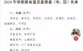 山东部分区域免费上幼儿园？教育部门回应