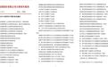 涉及63人，上汽集团“大乘用车板块”人事大调整