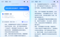 安诊儿融合DeepSeek，推动医疗AI准确性、安全性双升级