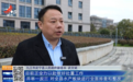 武宁县东林乡有鳗鱼养殖基地排放污水 县政府：总氮含量超标