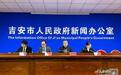 吉安解读安全生产“三管三必须”实施细则