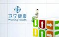 卫宁健康高管套现超600万，去年盈利大降，今年股价却疯涨
