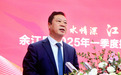 总投资67亿元！鹰潭余江区2025年一季度招商引资项目集中签约活动举行