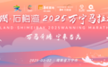 跑向春天！2025万宁马拉松报名冲刺啦！