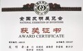 带动企业自发电率超过90% 渝企节能创新项目获“国字号”金奖
