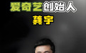 首届电视剧制作产业大会龚宇受瞩目，河南郑州（短剧）黄帝影视城盛情相邀