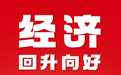 吕梁两会看发展丨2024“成绩单”，成色十足！