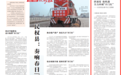 拼速度 抢机遇 全力冲刺“开门红”——访民权县委书记王静娴