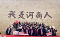 杜康与河南足球俱乐部再续前缘：以本土情怀助力河南足球新征程