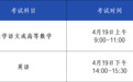 安徽省教育招生考试院最新发布