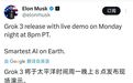 DeepSeek迎来对手？马斯克正式发布Grok 3，A股大跳水