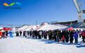 暖城鄂尔多斯：冰雪飞扬 文旅新章