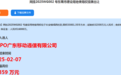 长安 | 新春开门红！OPPO拿下2025年东莞首宗经营性项目地块
