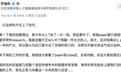 “AI天才少女”罗福莉已从DeepSeek离职，到了新岗位