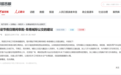 安徽一县回应网友节假日增设城际公交班次建议