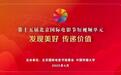 第十五届北京国际电影节短视频单元面向全球征片