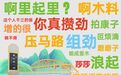 哪吒电影土拨鼠方言爆笑出圈　甘肃宝子快认领自家彩蛋