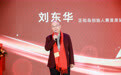 同舟共济 梦启新程——河北正和岛2025新春年会圆满落幕，共绘商业发展新蓝图