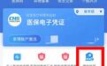 定点药店“比价神器”上线，手把手教你在山东买药怎么省钱？