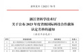 冰雪容引领黄精产业革新：全力打造全产业链体系