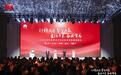 “行稳致远 聚智共赢；吉往开来 奋发有为”2024华为吉林合作伙伴交流会成功举行