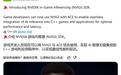 英伟达发布游戏内推理SDK 打造智能游戏角色秘密武器