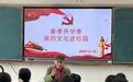 鱼台县罗屯镇开展春季开学季英烈文化进校园活动