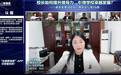 名校长圆桌论道：走出一条教师专业发展的创新求索之路