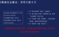 房地产危机这算彻底过去了？这篇文章讲的太透了！