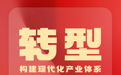 吕梁两会看发展丨2025“着力点”，干劲十足！